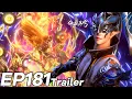 Lagu 🌟ENG SUB | EP181预告：萧炎斗圣族纹全开打爆天妖三凰，二星黄泉掌竟然秒杀鲲凰鹰凰！凤清儿战败竟然沦为人质！