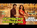 Lagu Jana Nayagan 3rd Single | Thalapathy Vijay | Pooja Hegde | Anirudh | Aaththadi Lyrical video
