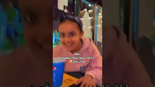 لما تعجبك الاغنيه يوميات عائله ملسوعه 