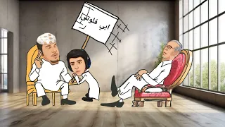 جميع حلقات عامر وسليمان كرتون شباب البومب 12 