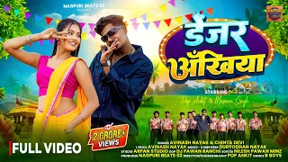 danzer ankhiya pop ankit u0026 massom avinash nayak u0026 chinta devi new nagpuri video 2026 out now