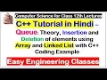 C Queue Tutorial in Hindi Insertion Deletion of elements using Array Linked List with C Code