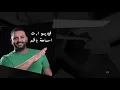 خالد الحنين - دفتر ذكريات (حصرياً) | 2020 | (Khaled Al-Hanin - Daftar Thikriat (Exclusive