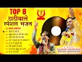 Lagu दादीवालों के लिए दादीजी के स्पेशल भजन | RaniSati Dadi Bhajan | Dadi Ji Ke Bhajan | NONSTOP Jukebox