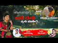 Download Lagu Kaadi bedi preeti  madidi  ||new janapad song|singers:sandesh thamashetty || Ratna kalaburagi