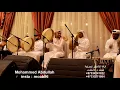 اشر لي بالمنديل _ الفنان محمد الزباري فرقة الأشواق البحرينية 2018