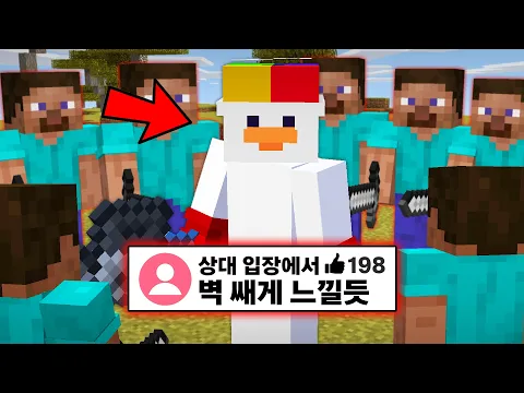 Video Thumbnail: [조밈 vs 시청자 100명] 마크 프로는 과연 이길 수 있을것인가..!