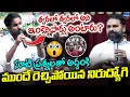 Download Lagu నిరుద్యోగి మాటలకు అద్దంకి షాక్..| Nirudhyogi Vs MLC Addanki Dayakar | Job Notifications | Legend Tv