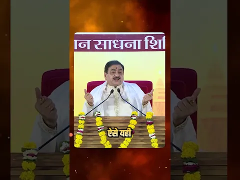 40 साल सुख पाने में लगा दिए… फिर भी सुखी क्यों नहीं हो? | अष्टावक्र का सत्य