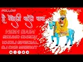 Download Lagu HE KHOLI WALE TERE NAAM HIGH GAIN 2K25 KHOLI SPECIAL SOUND CHECK MIX BY DJ DKS MEERUT -DJ ANSHUL JMD