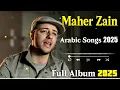 Download Lagu أفضل أغاني ماهر زي  Top Arabic Songs 2025 - Maher Zain