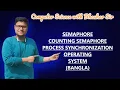 SEMAPHORE COUNTING SEMAPHORE PROCESS SYNCHRONIZATION OPERATING SYSTEM BANGLA