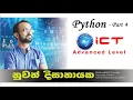ICT - Python