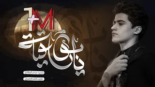 يابو رقية موسى البولاني 