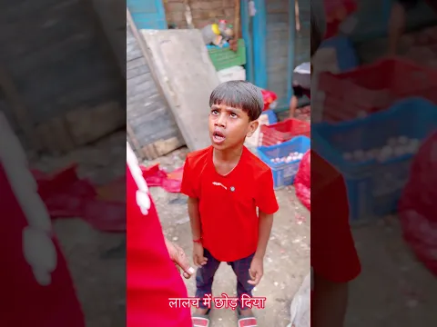 लालच में छोड़ दिया 🥺 | Jitender Vashist Family | #motivation #inspiration #shorts