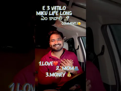 “మీరు ఏం కోరుకుంటారు”..! Select one comment..!😊🤍🦋🫂🕊️❤️ #love #motivation