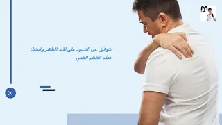 مشد الظهر الطبي 