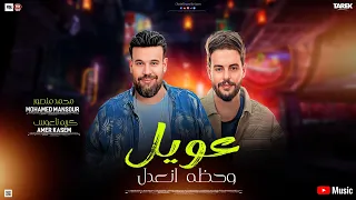 كوكتيل منوعات   محمد منصور عويل وحظه اتعدل وكان اساسه مفيش وطالعات جديده    كريم ناعوس دندنها