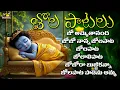 Download Lagu 💤Jola Patalu | Telugu Lullabies for Babies \u0026 Kids | Soothing Sleep Songs for Peaceful Nights