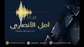 سلاطين   الفنانه أمل الأنصاري دندنها