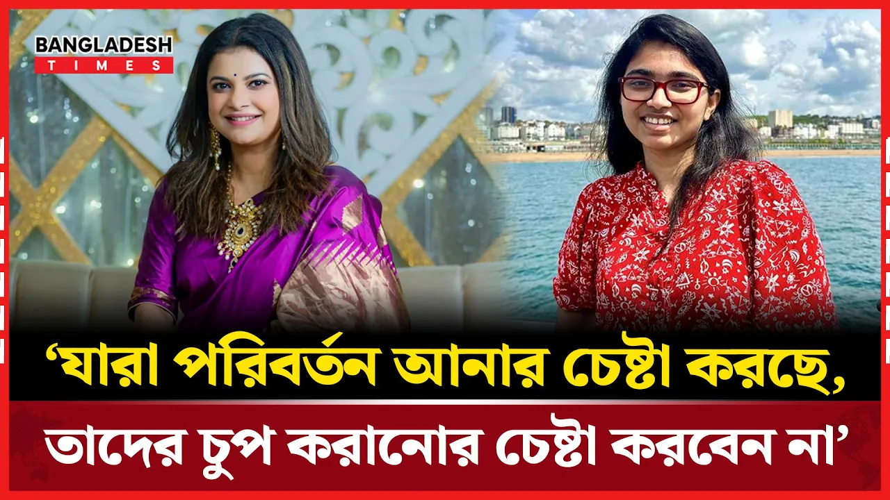 তাসনিম জারার আ'ইনি পদক্ষেপের বিরুদ্ধে প্র'তি'বাদ শবনম ফারিয়ার
