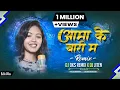 Download Lagu Aama Ke Bari Ma | Cg Trending Song | Cg Dj Song | Dj Dks Remix X Dj Jiten Kwd 2k25