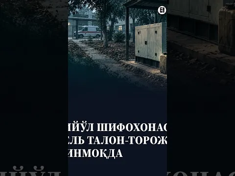 Yangiyo‘l shifoxonasida dizel talon-toroj qilinyaptimi?