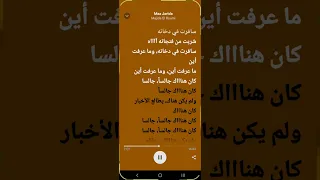 ماجدة الرومي   مع الجريدة                                 دندنها