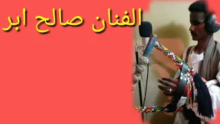 صالح ود ابر 