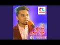 Lagu E Jibon Keno Ato Rang Bodlay