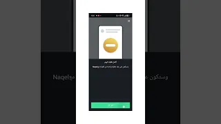 كيفية التسجيل ككابتن في تكسي ناقل شرح مفصل خطوة بخطوة 