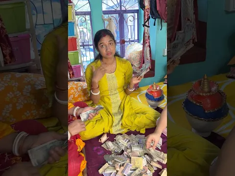 কতগুলো টাকা নষ্ট হলো 🥹🧿এইভাবে আর কোনদিনও টাকা জমাবো না🙏🏻 #shorts #minivlog