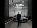 Sans permis (feat. Hornet La Frappe) - L'Allemand