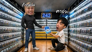 จุ่มฮ่องกงกับคนดวงดีสุดในประเทศ "โจอี้ ราชาเปลี่ยนตู้"