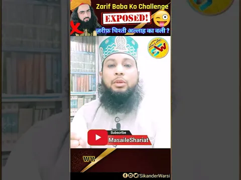 Zareef Chishti Ko Challenge by Sikander Warsi | #shortbayan #islamicmasaile #zarif