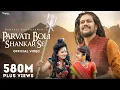 Lagu Parvati Boli Shankar Se - O Bholenath Ji | Hansraj Raghuwanshi | Full Song | Bhole Baba Song