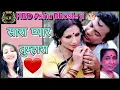Download Lagu SARA PYAR TUMHARA|❤️ OLd LOVE SONG | KISHORE KUMAR, ASHA BHOSLE | सारा प्यार तुम्हारा | KANCHAN