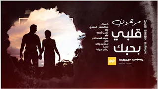 شيله جديد    كل ماسويت مسموح    اداء  سياف وشبل شريف دندنها