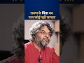 Download Lagu रावण के पिता का नाम कोई नहीं जानता 😱🕉✅️ #ravan #ramayan #akshatgupta #shorts