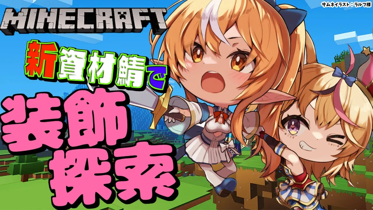 【Minecraft】フレポルで新資材鯖探検いくぞ！【不知火フレア/ホロライブ】