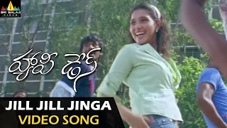 happy days video songs jill jill jinga video song varun sandesh tamannah sri balaji video