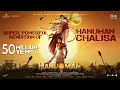 Download Lagu Powerful HANUMAN CHALISA from HanuMan | Prasanth Varma | Primeshow Entertainment