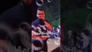 مولات الحوش سامحيني Molat Lhawch Samhini 