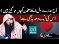 Download Lagu Aaj Dil Sakht Kyu Ho Gaye Hain? - Qari Sohaib Ahmed Meer Muhammadi - Taubah Production