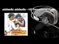 Download Lagu Malligaiye Malligaiye Thoothaga - HD Remastered | மல்லிகையே மல்லிகையே - Periya Veettu Pannakkaran