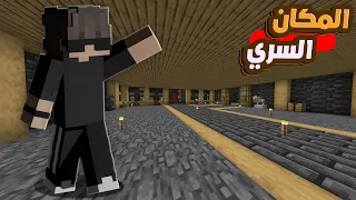 اوفرلايف المكان السري 2 