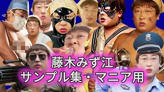 藤木みず江(伝説の寮母)みず江ちゃんからの暑チューお見舞い❤️【ロバート秋山のクリエイターズ・ファイル特別編】