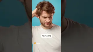 حكة فروة الرأس قد تشر إلى أمور خطيرة 