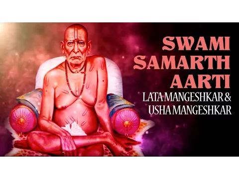 Download MP3 SWAMI SAMARTH AARTI (Video) | Jai Dev Jai Jai Awadhoota | Lata Mangeshkar | गुरु पूर्णिमा स्पेशल