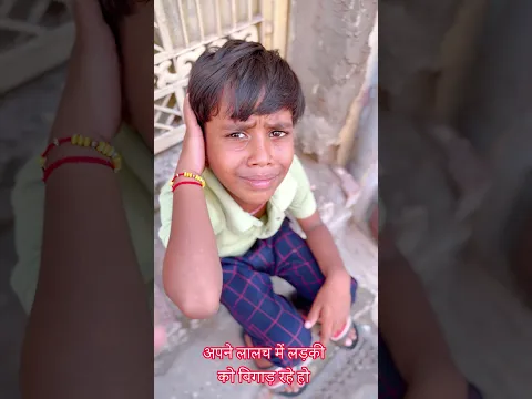 अपने लालच में लड़की को बिगाड़ रहे हो 🥺 | Jitender Vashist Family | #motivation #inspiration #shorts